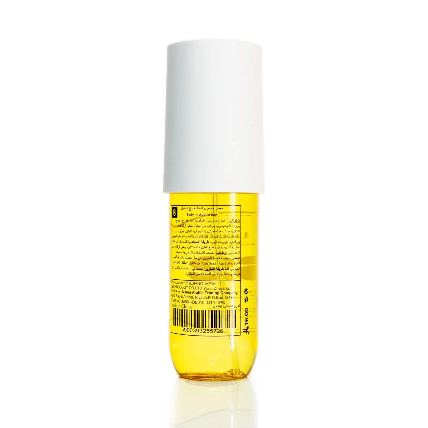بخاخ معطر للجسم رقم 62 من بودي لكجريز 250 مل - Image 3