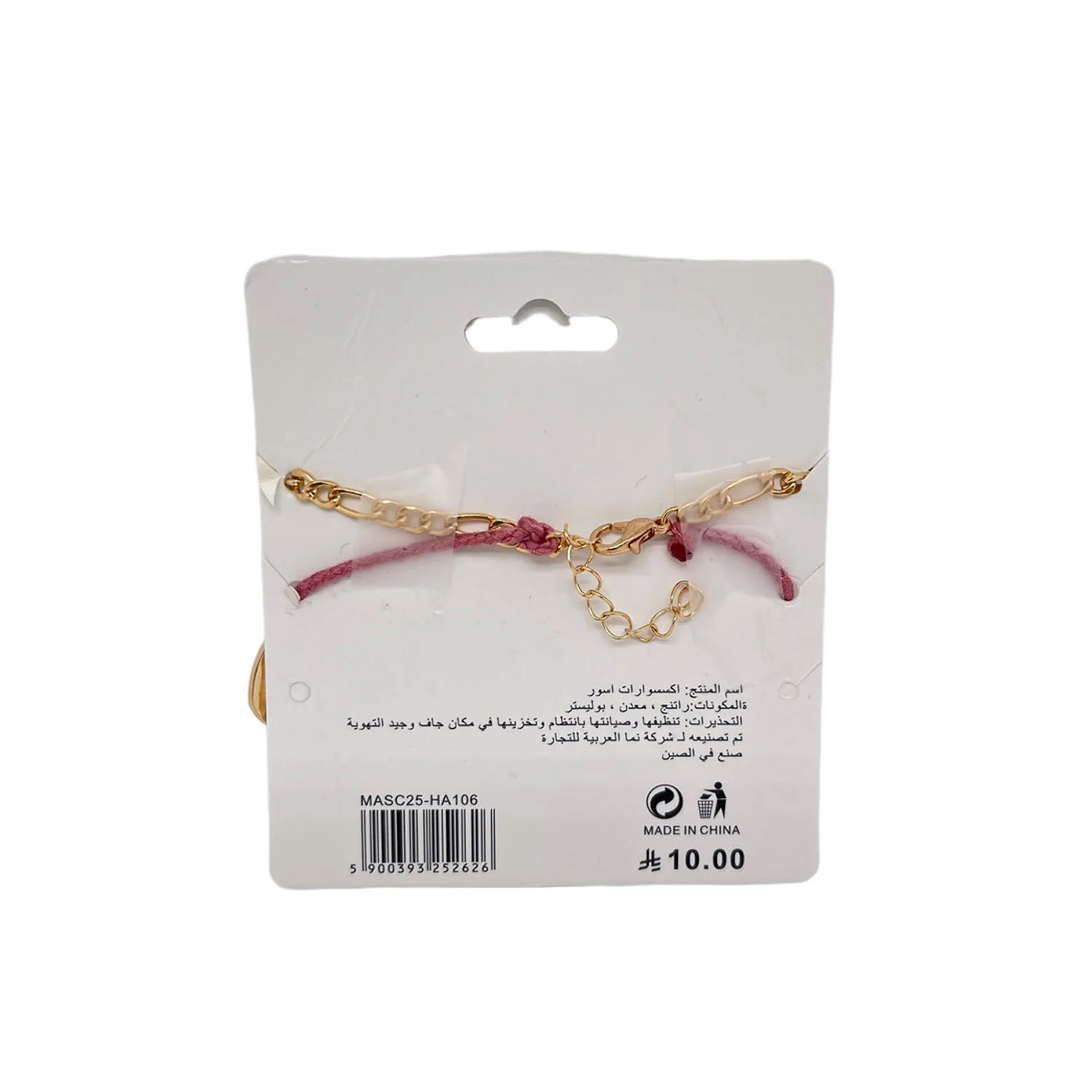 سوار مزين بحبات اللؤلؤ وسلسلة معدنية ذهبية - Image 4
