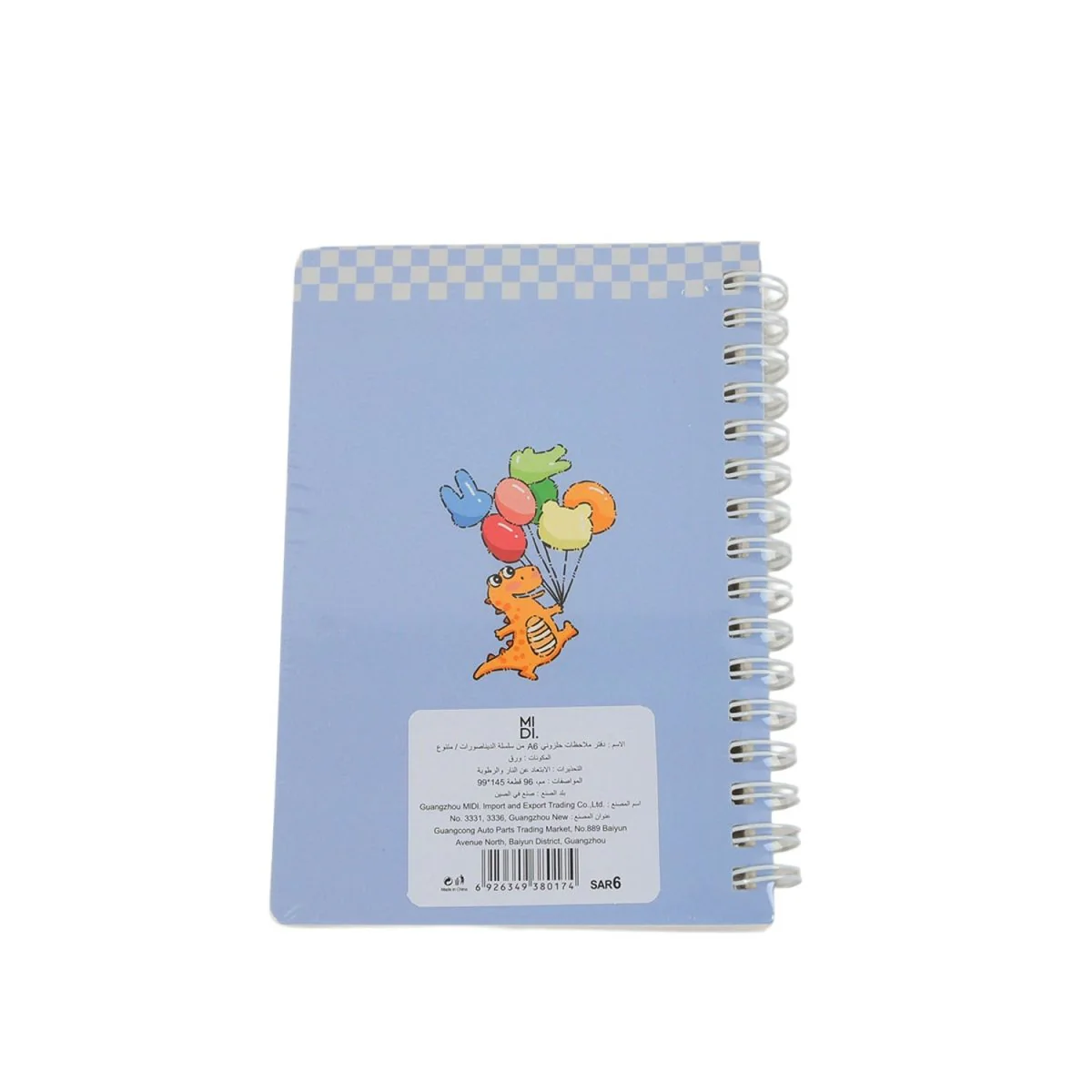 دفتر ملاحظات ديناصور - Image 11