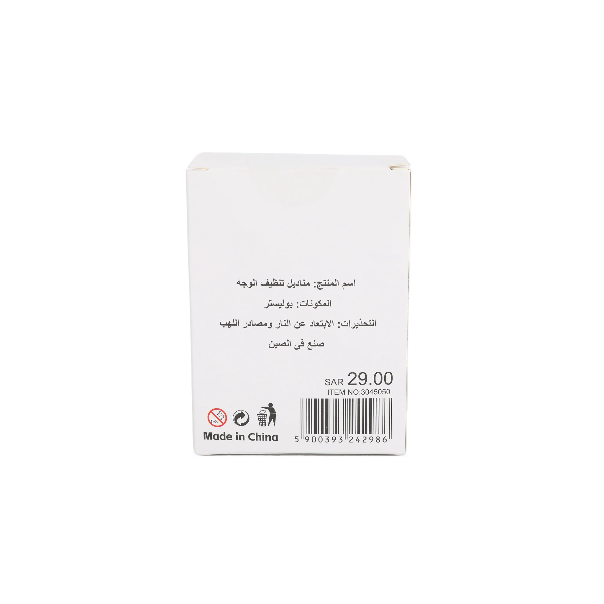منشفة تنظيف الوجه البيضاء - Image 7