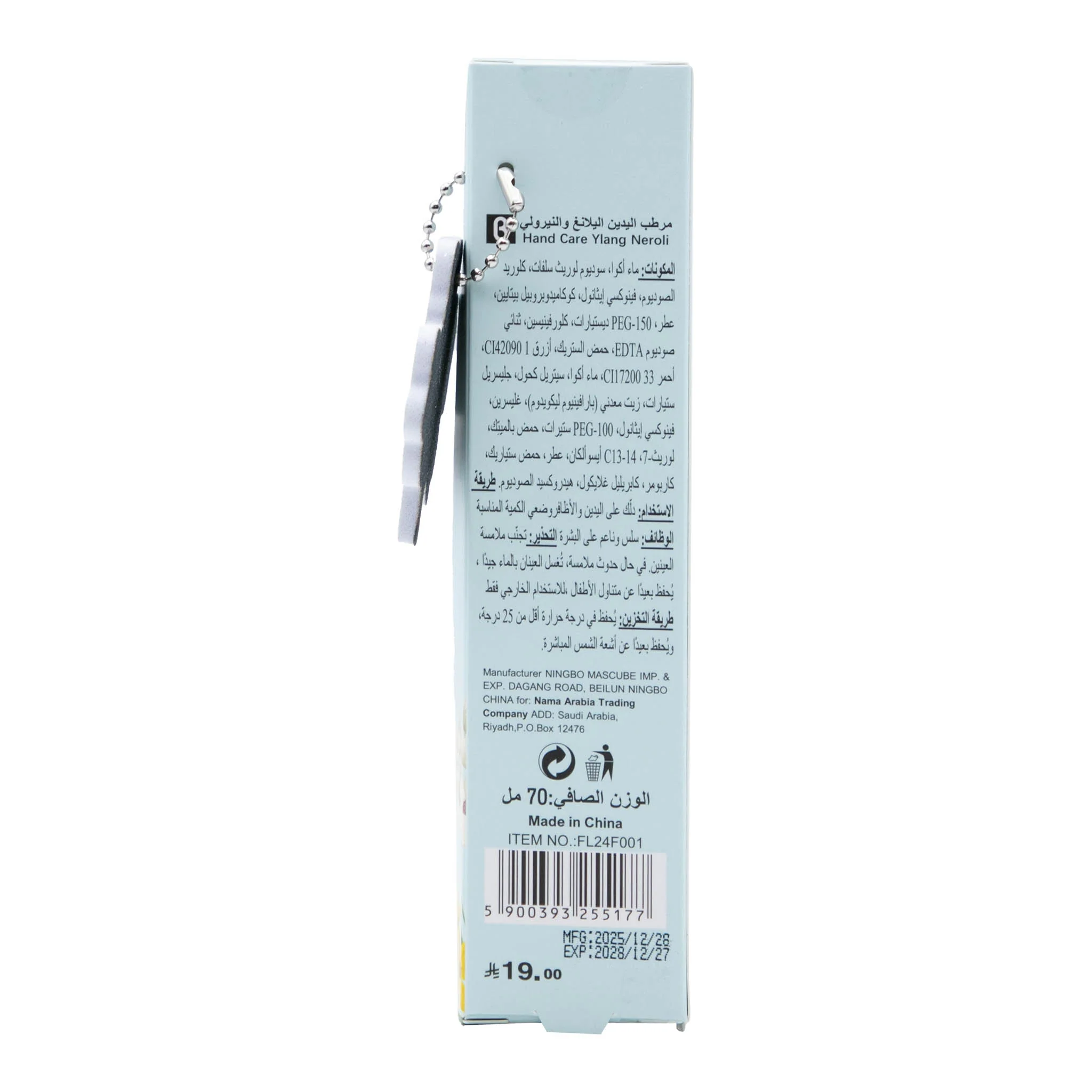 كريم اليدين برائحة الإيلانغ والنيرولي – 70 مل - Image 3