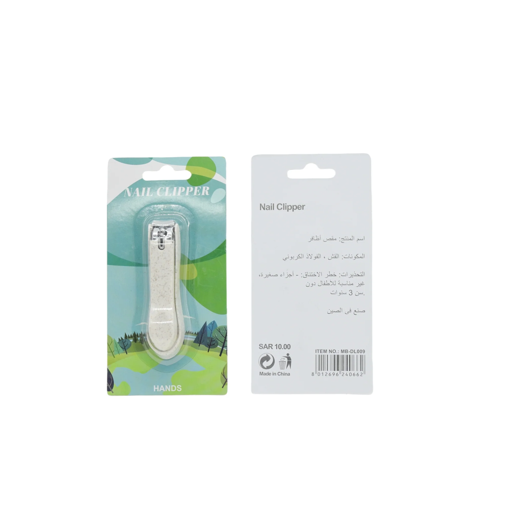 قصافة أظافر 8.5 سم - Image 5