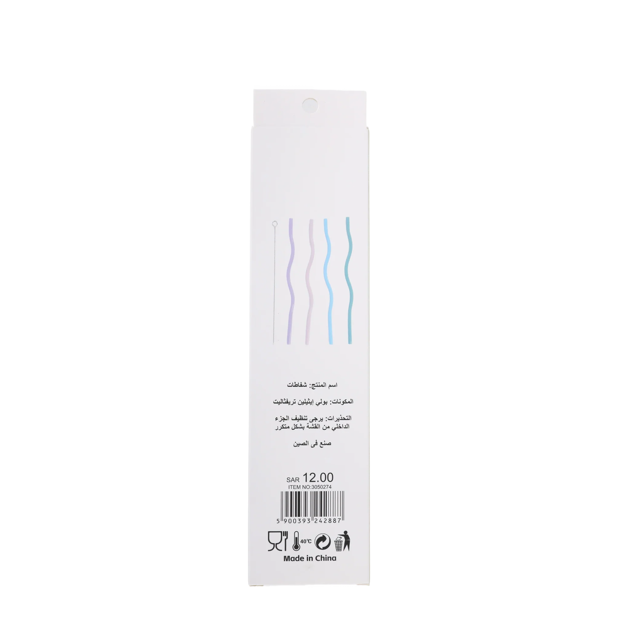 مجموعة مصاصات قابلة لإعادة الاستخدام بألوان متعددة - Image 7