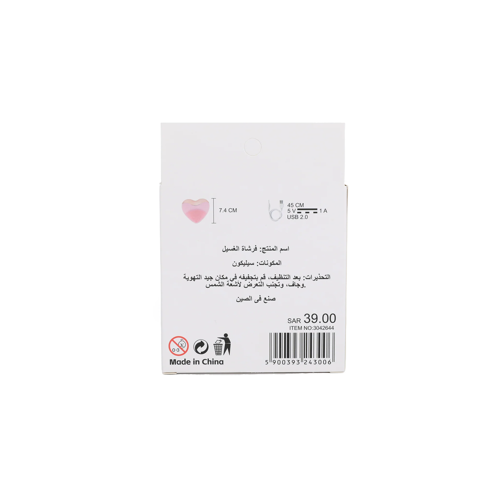 فرشاة تنظيف البشرة الكهربائية قلبية الشكل - Image 6