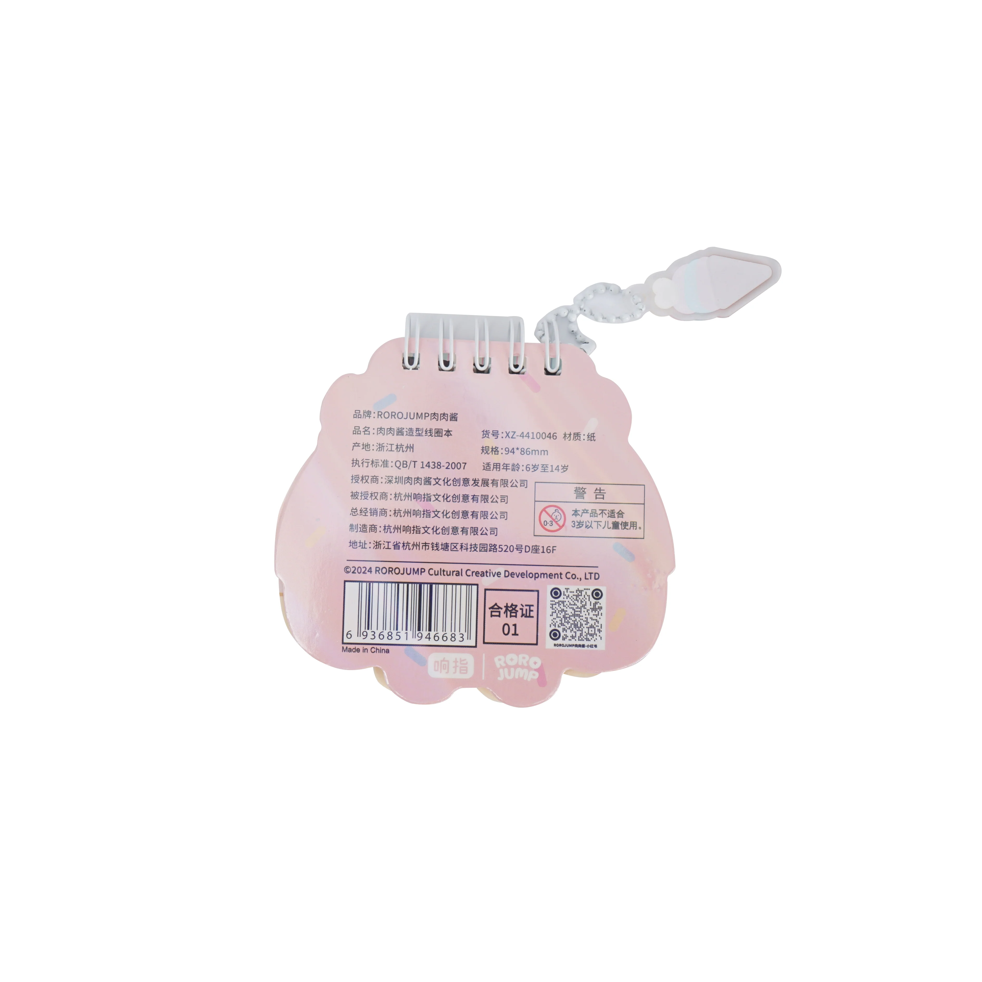 دفتر ملاحظات كيوت بتصميم فريد - Image 4
